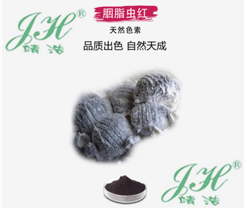 胭脂蟲紅鋁色淀色素 胭脂蟲紅鋁色淀色素